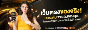 miracle55 สล็อตเว็บตรง ฝากถอน ไม่มีขั้นต่ำ